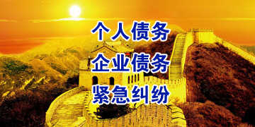 库尔勒追债公司
